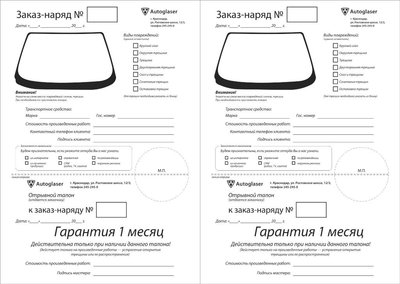 заказ наряд.jpg