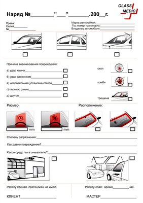 Диагноз.jpg